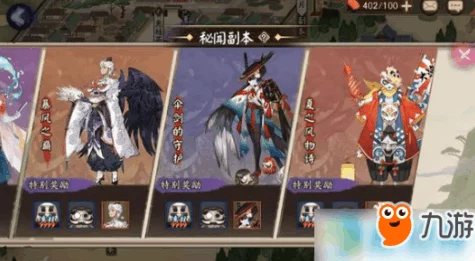 阴阳师伞剑之秘，第九层终极挑战，第三回合通关全攻略