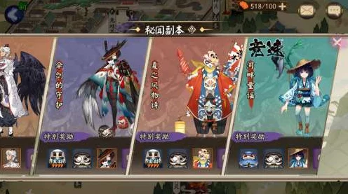 阴阳师伞剑之秘，第九层终极挑战，第三回合通关全攻略