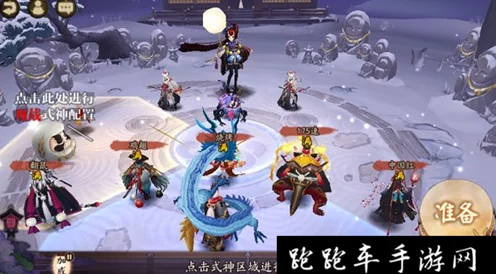 阴阳师伞剑之秘，第九层终极挑战，第三回合通关全攻略
