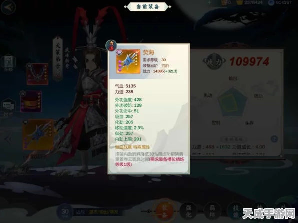 剑网3指尖江湖，天策弟子橙武焚海深度评测与实战解析