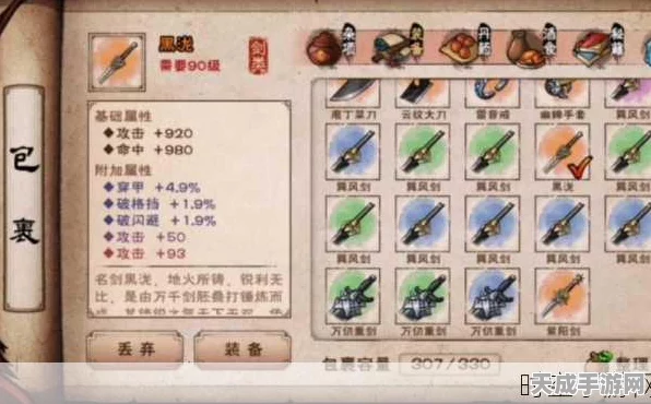 烟雨江湖深度解析，种玉决残页搜集与秘籍搭配，打造绝世武学秘籍