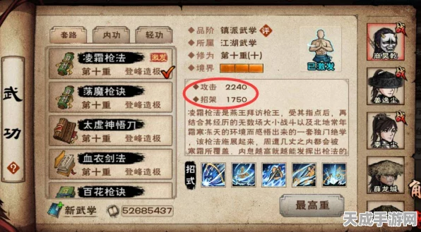 烟雨江湖深度解析，种玉决残页搜集与秘籍搭配，打造绝世武学秘籍