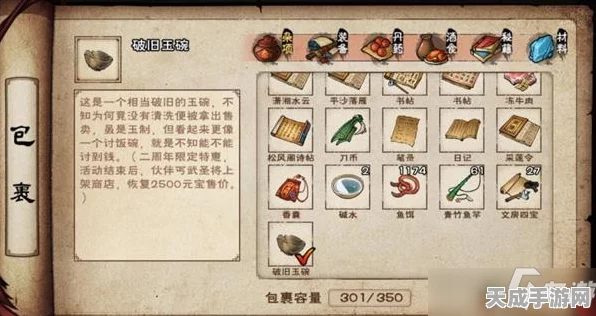 烟雨江湖深度解析，种玉决残页搜集与秘籍搭配，打造绝世武学秘籍