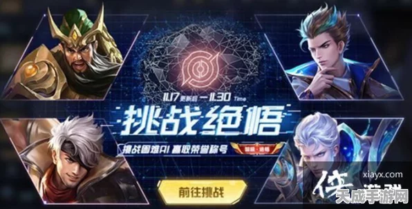 王者荣耀高手进阶，揭秘觉悟挑战16关致胜策略与实战技巧