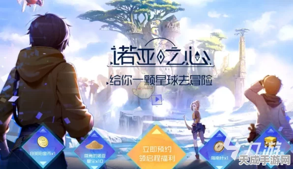 诺亚之心，克鲁幻象挑战全解析，顶尖阵容搭配攻略