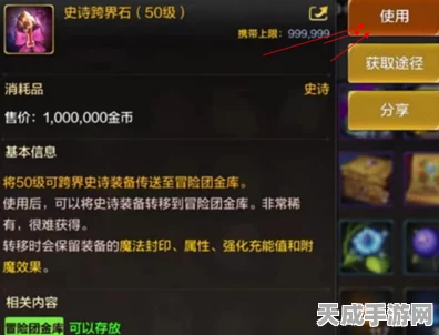 DNF手游跨界石全攻略，解锁珍稀道具的秘籍