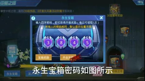 揭秘时空猎人宝箱密码，隐藏线索与搜寻攻略大公开