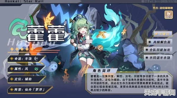 崩坏星穹铁道，藿藿技能加点全攻略，行迹加点最优解揭秘