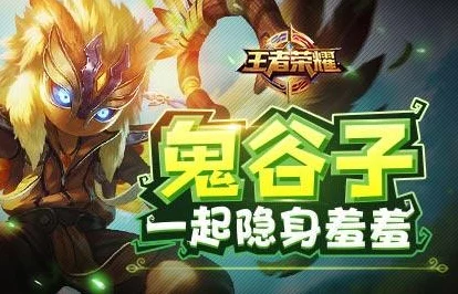 王者荣耀深度揭秘，瑶与鬼谷子，隐藏的英雄羁绊与战术配合