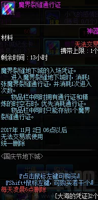 DNF攻略秘籍，揭秘获取耀眼深渊宝珠的高效途径