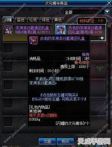 DNF攻略秘籍，揭秘获取耀眼深渊宝珠的高效途径