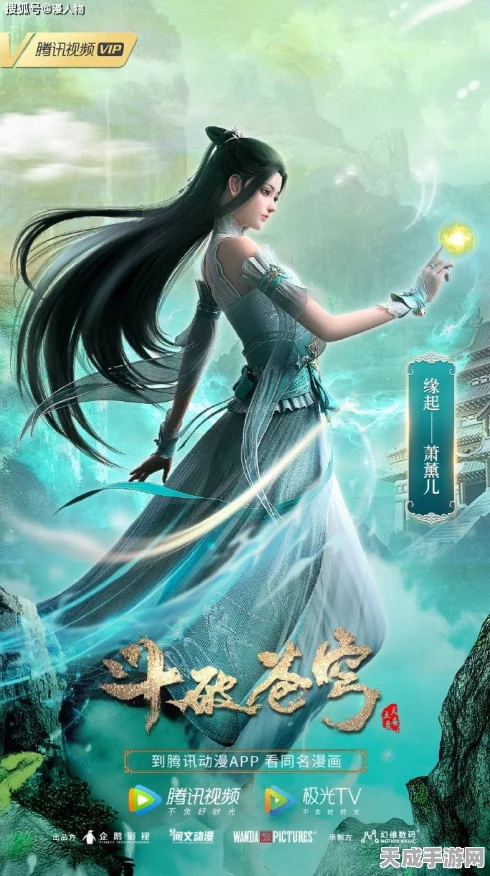 斗破苍穹第五季震撼回归，集数揭秘与剧情前瞻