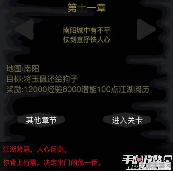 放置江湖第十章，揭秘隐藏细节任务，攻略秘籍大公开！