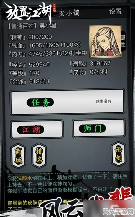 放置江湖第十章，揭秘隐藏细节任务，攻略秘籍大公开！