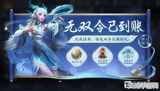 王者荣耀无双限定揭秘，珍稀皮肤背后的荣耀之战