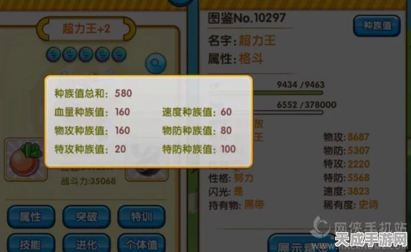 口袋妖怪复刻，裂空座技能强化全攻略，竞技场称霸必备！