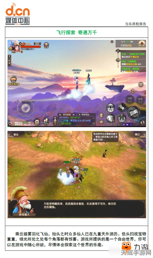 燕云十六声全揭秘，一缘一会奇遇攻略与深度探索指南