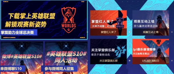 英雄联盟S赛夺冠庆典全攻略，解锁专属奖励，共襄荣耀时刻