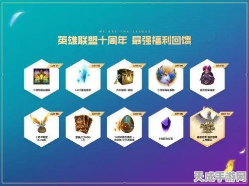 英雄联盟S赛夺冠庆典全攻略，解锁专属奖励，共襄荣耀时刻