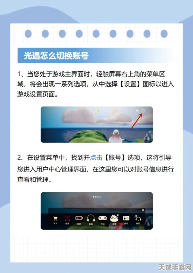 光遇华为服账号切换全攻略，轻松管理多账号，畅享游戏乐趣