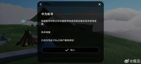 光遇华为服账号切换全攻略，轻松管理多账号，畅享游戏乐趣
