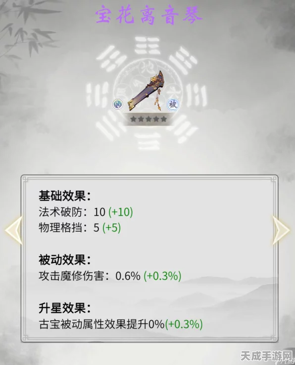 一念逍遥防风花神秘功效揭秘，解锁隐藏属性，助力修仙之路！