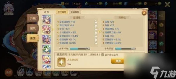 晴空物语阴阳师加点秘籍，解锁顶尖战斗力，技能搭配全攻略