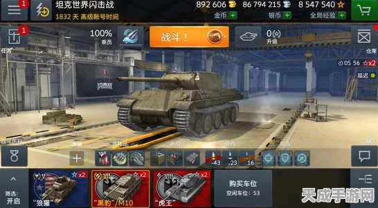 C系坦克兄弟齐上阵，坦克世界闪击战上演无敌联盟争霸！