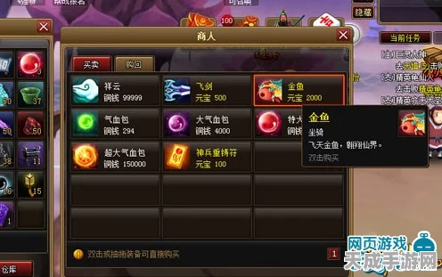 神仙道3攻略揭秘，一鼓作气挑战极限，速通秘籍大公开！