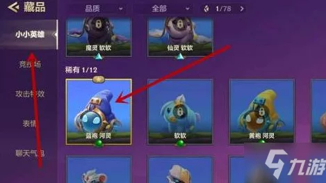 金铲铲之战，全面攻略！揭秘星之碎片的高效获取途径