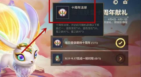 金铲铲之战，全面攻略！揭秘星之碎片的高效获取途径