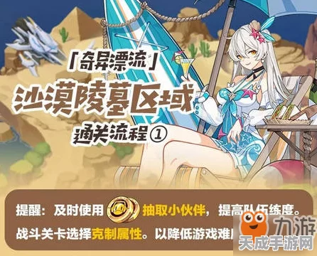 崩坏3绝美新皮肤汐染沙眠解锁攻略，限时活动与挑战任务全揭秘