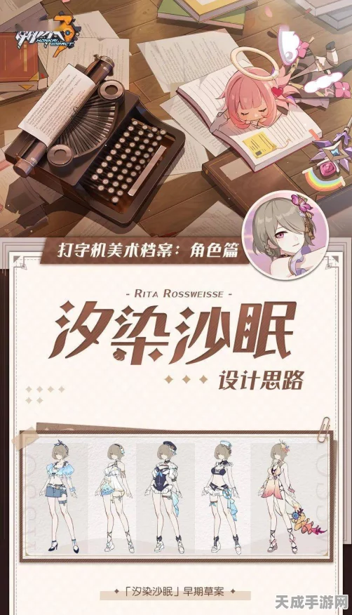 崩坏3绝美新皮肤汐染沙眠解锁攻略，限时活动与挑战任务全揭秘