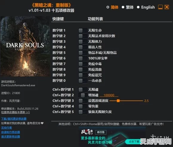 黑神话，悟空风灵月影修改器物品修改全攻略
