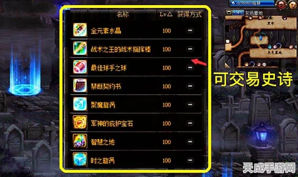 DNF可交易史诗获取攻略，解锁稀有装备的秘密途径