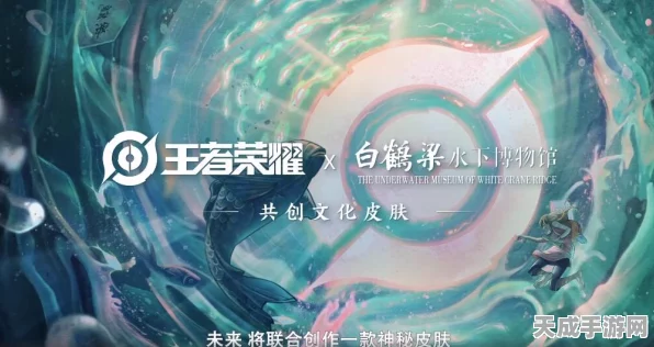 王者荣耀联名皮肤大盘点，跨界合作，英雄焕新颜！