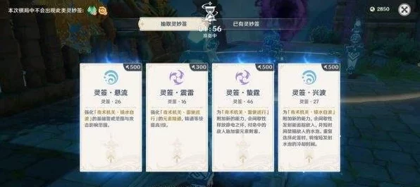 原神无尽骤战深度攻略，冰雷交织，轮舞阵容制胜秘籍