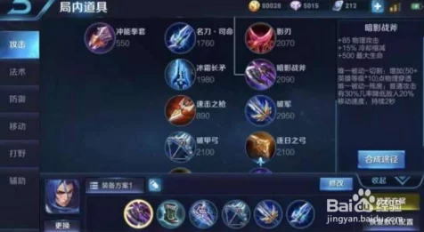 王者荣耀深度解析，APC角色定位与赛场风采