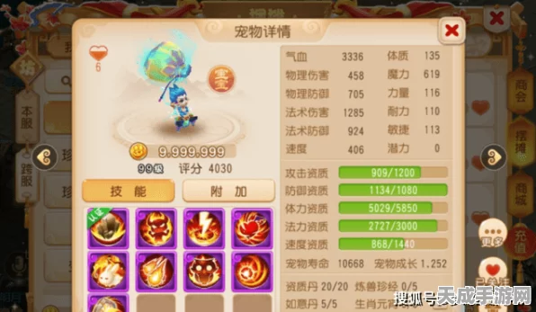 珍露童子大揭秘，梦幻西游手游强力灵兽技能全览