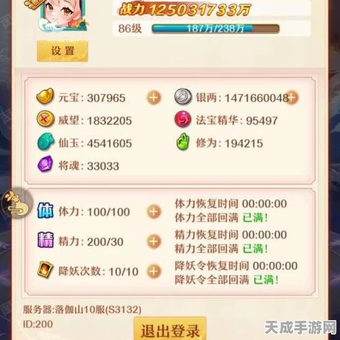 深度解析少年西游记，橙将镇元子缘分系统下的资源管理艺术