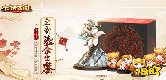 大话西游新宠龙兔震撼降临，鎏金宝鉴挑战赛燃爆夏日西游热潮！