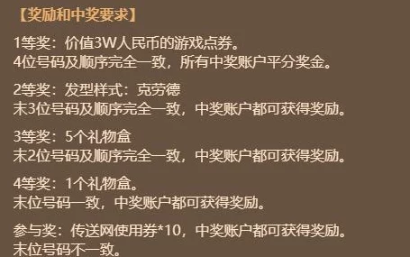 FF14仙人彩兑奖盛启，揭秘兑奖流程与丰厚奖励详情
