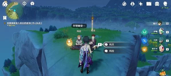 原神探秘指南，解锁真正的宝物任务全攻略