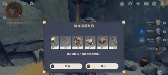 原神探秘指南，解锁真正的宝物任务全攻略