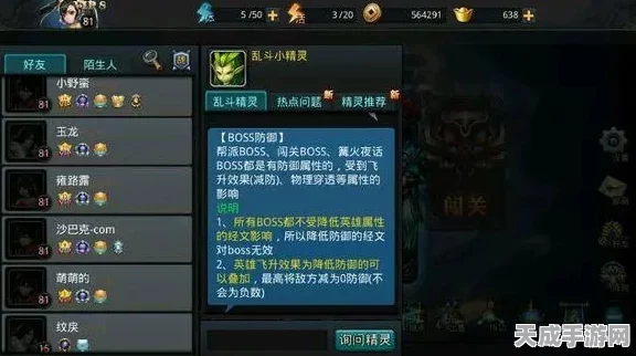 乱斗西游深度剖析，九头虫——魔族法师的潜能爆发与技能全攻略