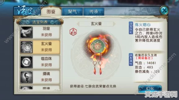 诛仙手游珍稀法宝揭秘，墨香千古获取全攻略