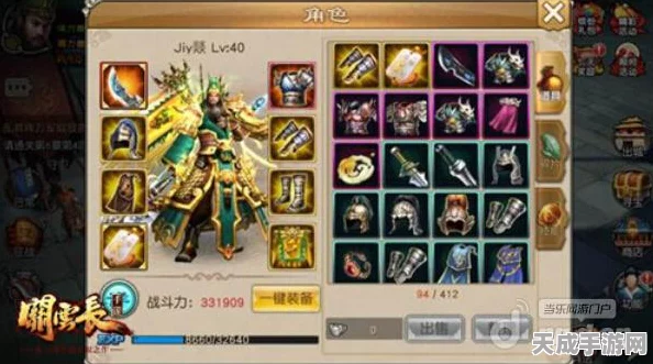 手游策略揭秘，文明与征服中关羽的最强搭档——火烧队与盾烧队深度解析