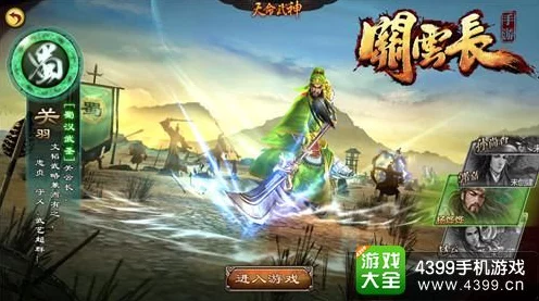 手游策略揭秘，文明与征服中关羽的最强搭档——火烧队与盾烧队深度解析