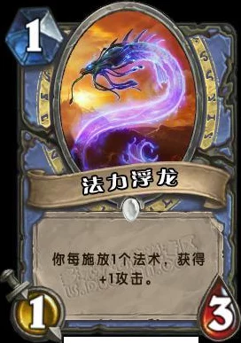 炉石传说，法师新手卡组构建秘籍，登顶天梯必备攻略
