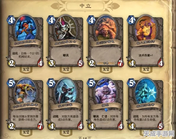 炉石传说，法师新手卡组构建秘籍，登顶天梯必备攻略